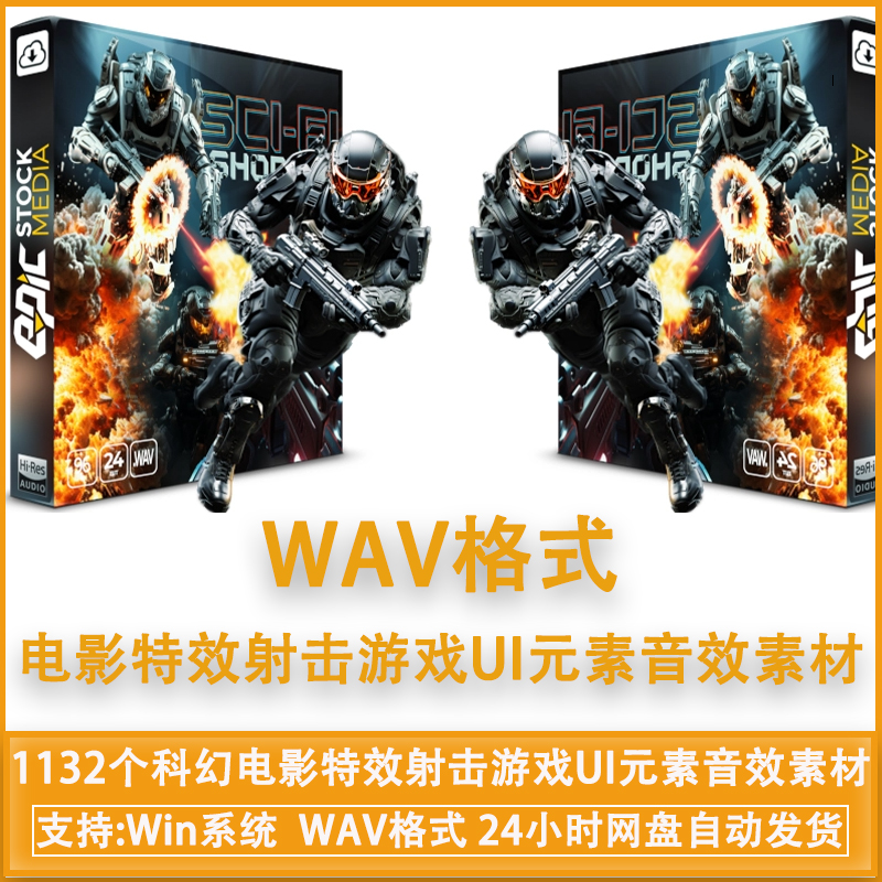 1132个科幻电影特效射击游戏UI元素音效素材 Epic Stock Media – Sci-Fi Shooter Game