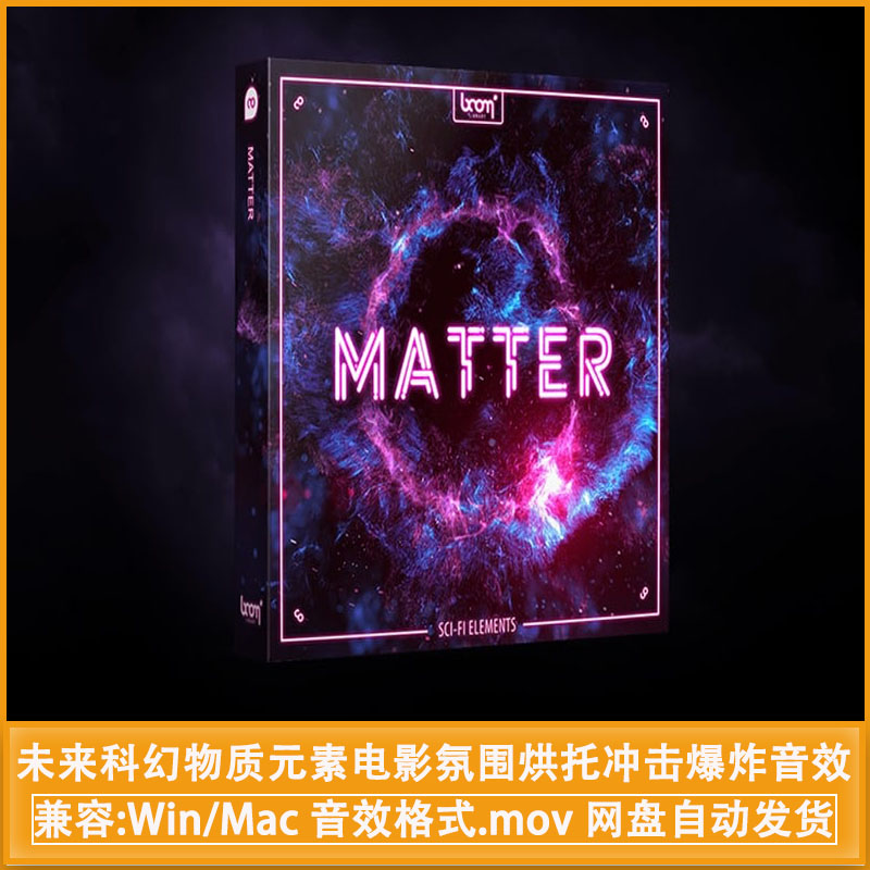 914个未来科幻物质元素电影氛围烘托冲击爆炸音效 Boom Library | Matter – SCI-FI Elements