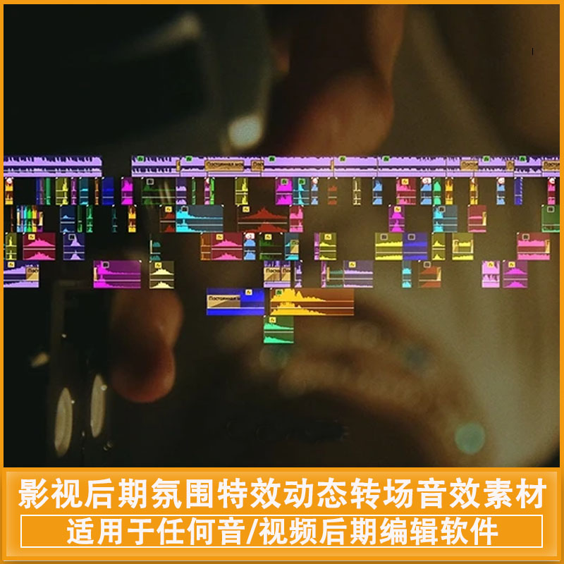 115个影视后期氛围特效动态转场音效素材 SFX PACK 2.0