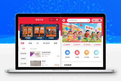 知识付费小程序源码 – 支持课程分销、会员管理、推广返佣全功能