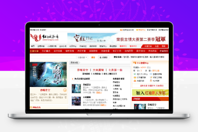 杰奇CMS1.70仿红袖添香小说网站源码 带有会员系统