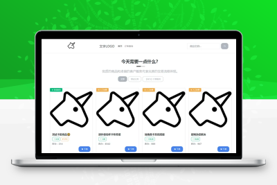 独角数卡(开源免费虚拟数字商品交易系统源码)
