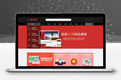 织梦dedecms虚拟商品下载站模板源码：仿麦站网风格