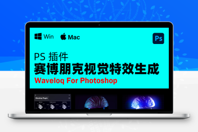 中文汉化-PS插件|赛博朋克扭曲像素视觉特效生成工具 Waveloq V1.0.4