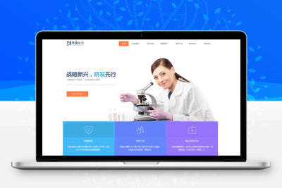 织梦CMS高端医疗健康（带手机版）