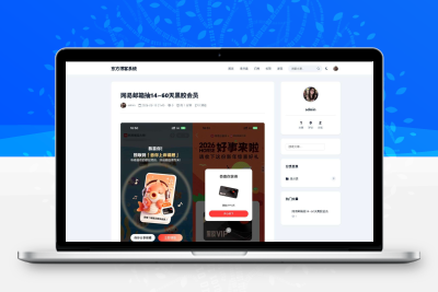 东方博客系统1.0开源带用户系统+微信插件采集插件