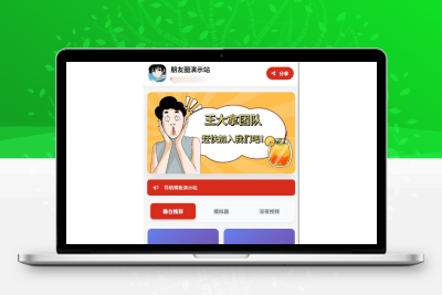 资源导航网源码 | 带发动态朋友圈功能 多端自适应引流导航系统