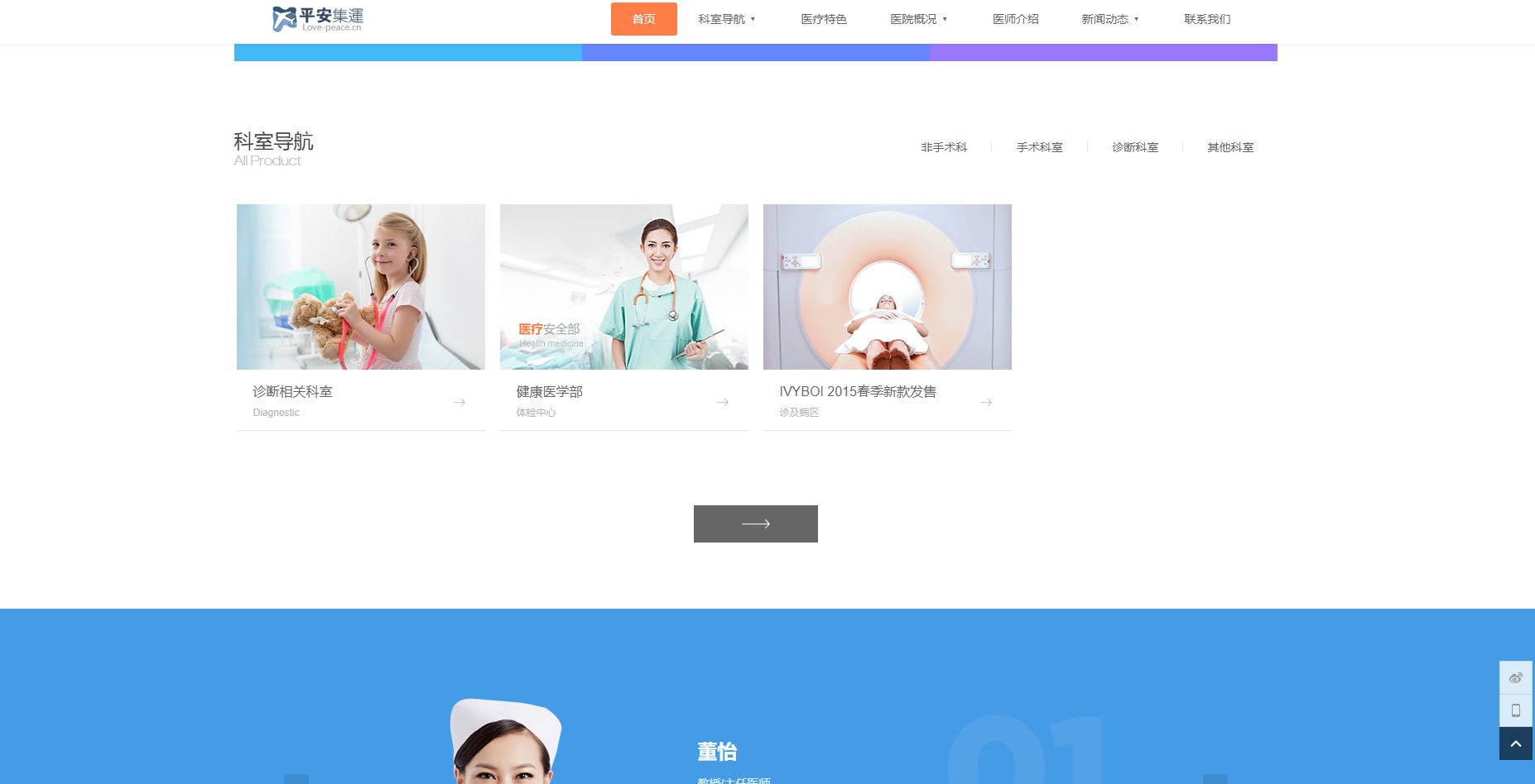 织梦CMS高端医疗健康(带手机版)