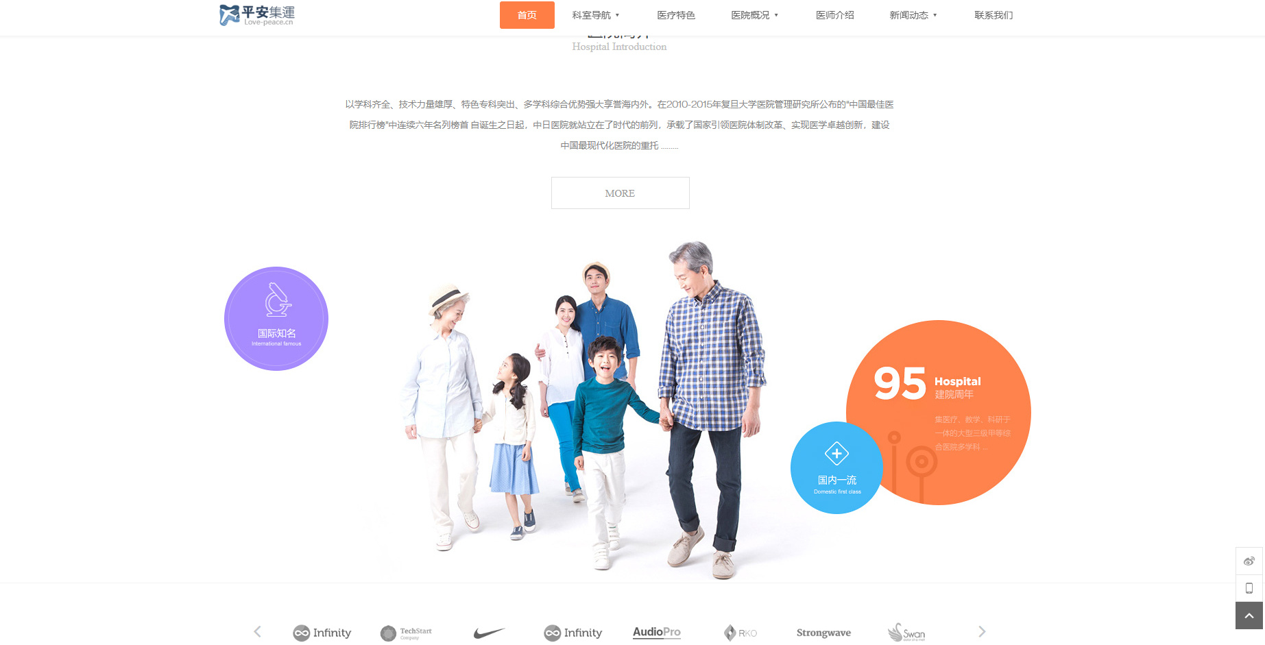 织梦CMS高端医疗健康(带手机版)