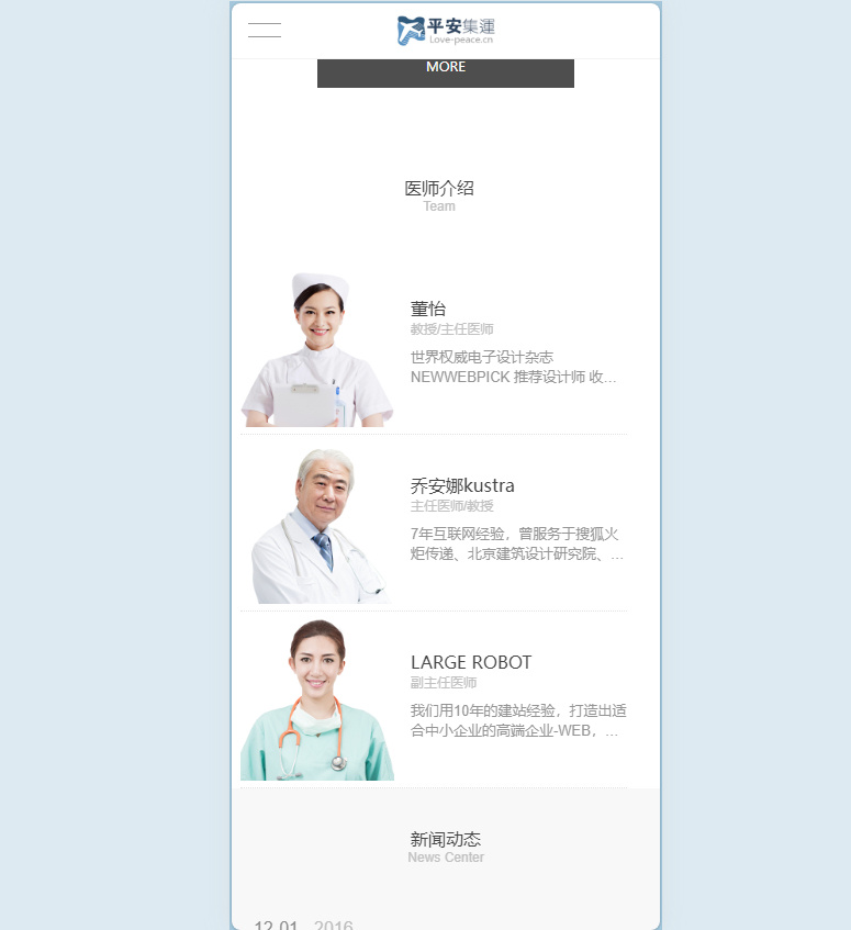 织梦CMS高端医疗健康(带手机版)