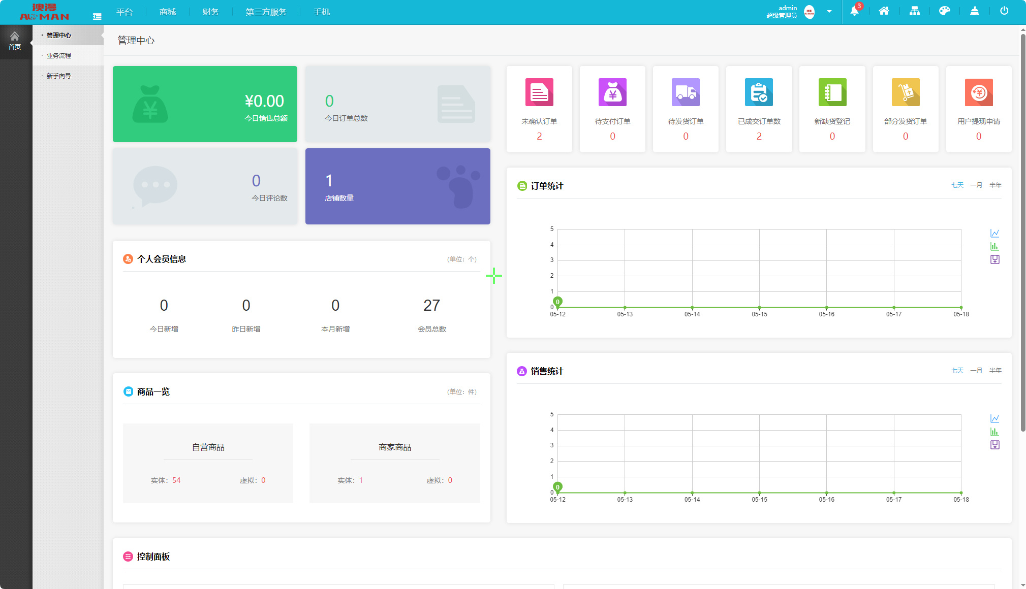 DSC大商创多商户电商系统完整部署教程(附PHP7.4/PHP8兼容修复方案)