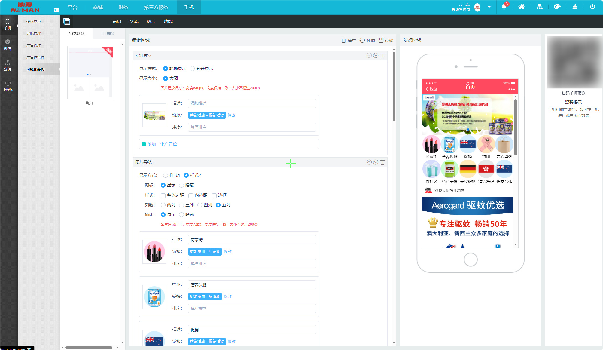 DSC大商创多商户电商系统完整部署教程(附PHP7.4/PHP8兼容修复方案)