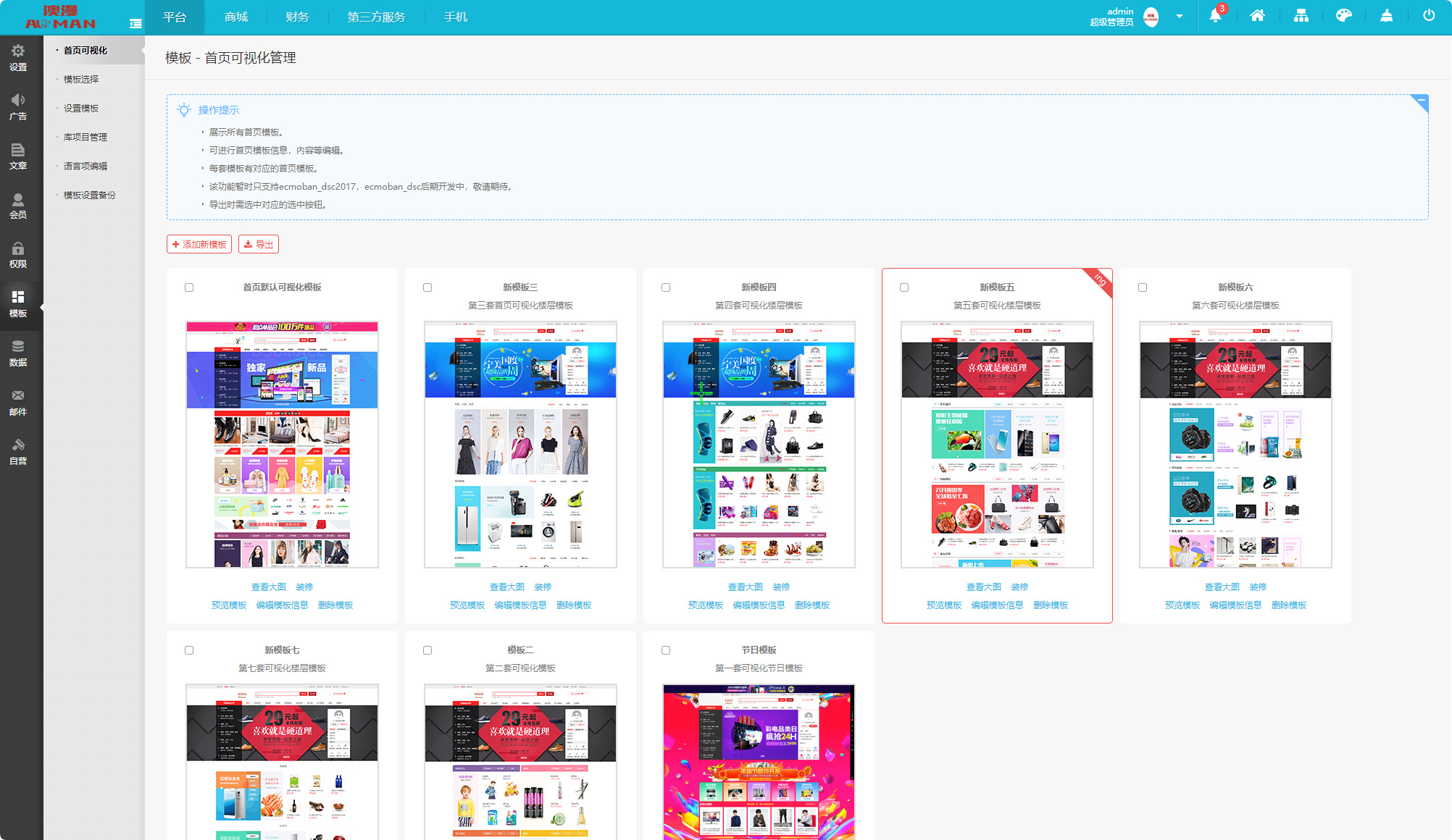 DSC大商创多商户电商系统完整部署教程(附PHP7.4/PHP8兼容修复方案)