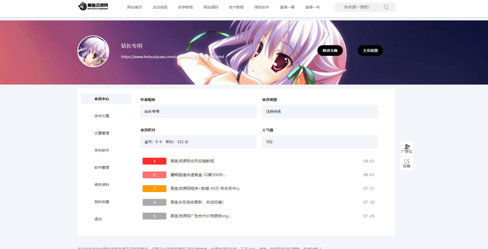 黑鱼资源网完整版织梦整站源码,高质量资源聚合站点解决方案