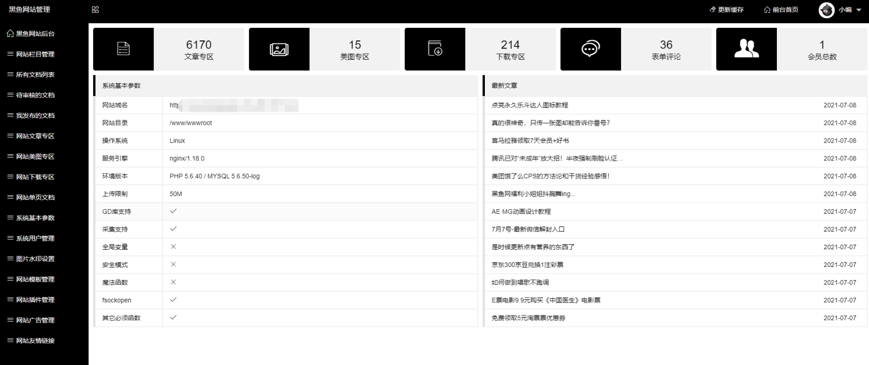 黑鱼资源网完整版织梦整站源码,高质量资源聚合站点解决方案