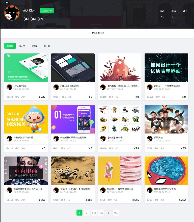 织梦CMS开发的图片素材资源下载和PPT模板下载站