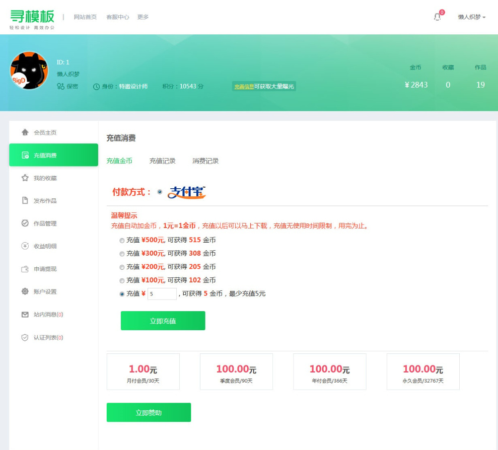 织梦CMS开发的图片素材资源下载和PPT模板下载站