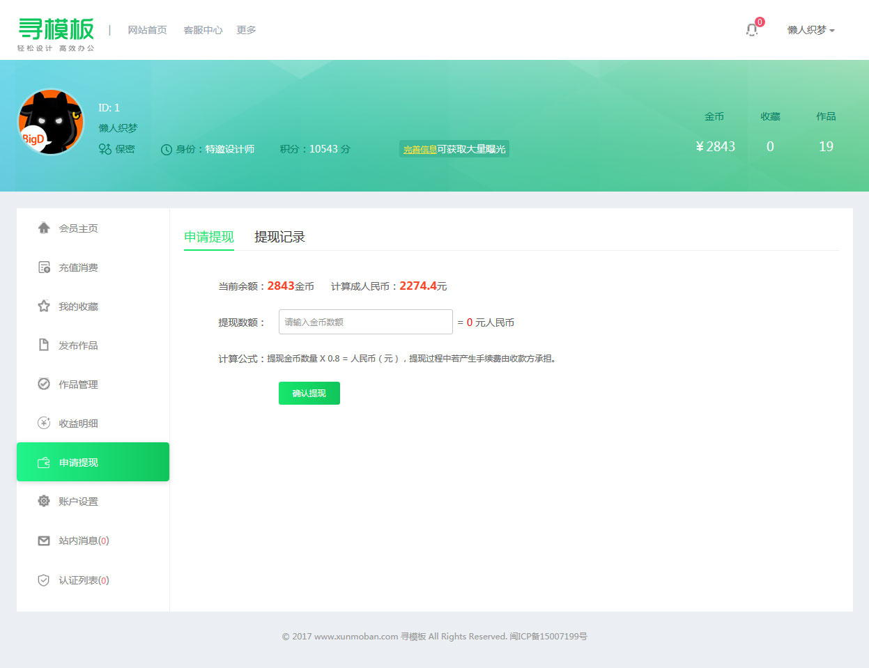 织梦CMS开发的图片素材资源下载和PPT模板下载站
