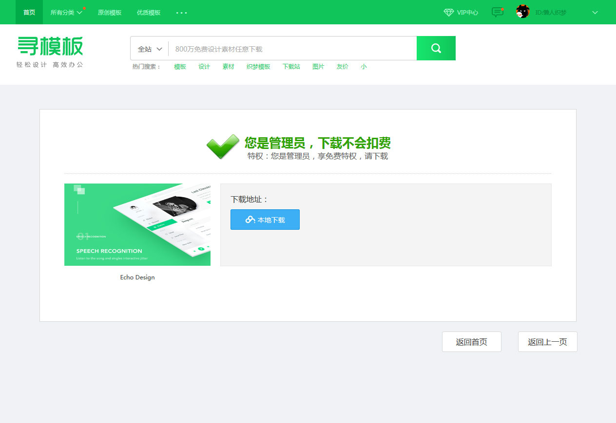 织梦CMS开发的图片素材资源下载和PPT模板下载站