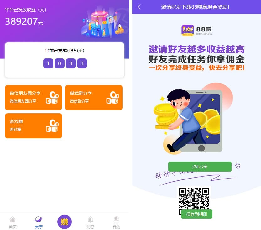 喵赞任务点赞系统源码 短视频点赞任务平台 完美运营版|星途资源网