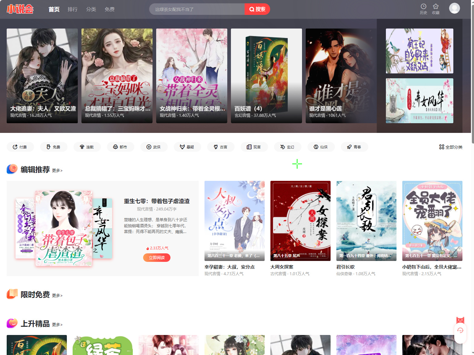 漫城 CMS2.7.1 漫画小说系统源码 APP+PC+H5 三端支持 PHP 后端 Uniapp 前端|星途资源网