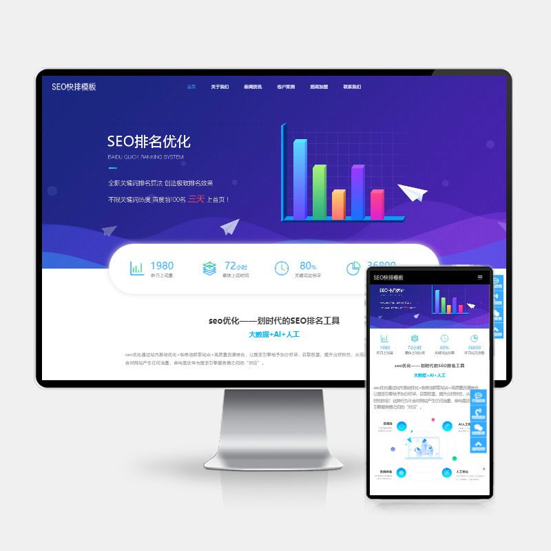 大气IT网络软件公司H5自适应SEO快排PbootCMS模板源码下载|星途资源网