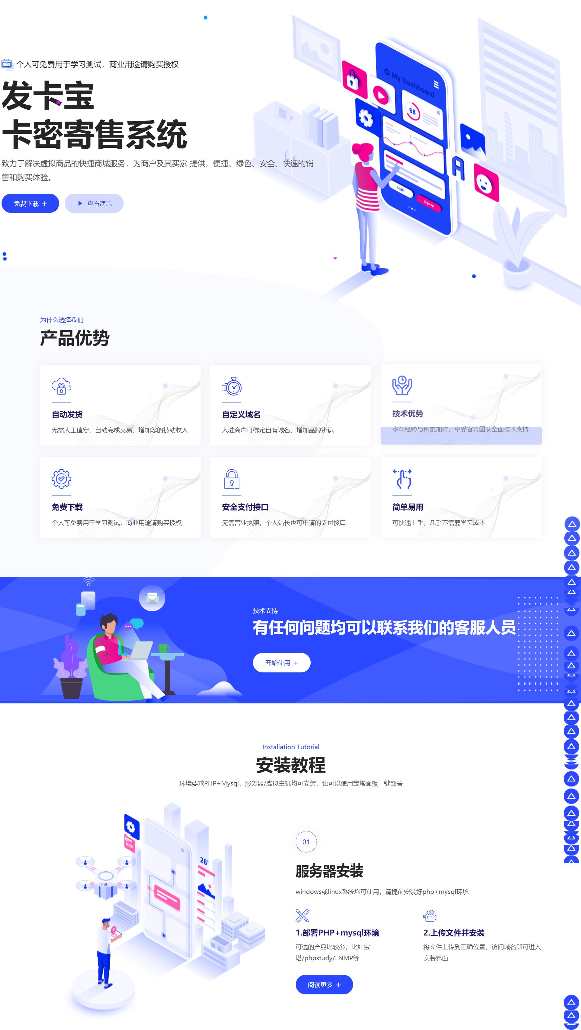 发卡宝 虚拟商品在线交易平台源码|星途资源网