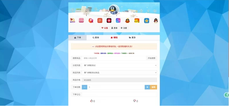 晴阳云商城Plus全开源版本 – 支持多接口一键对接|星途资源网