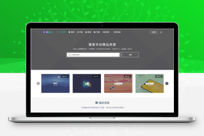 Rimini开心版主题资源付费WordPress主题下载