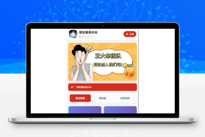 资源导航网源码 | 带发动态朋友圈功能 多端自适应引流导航系统