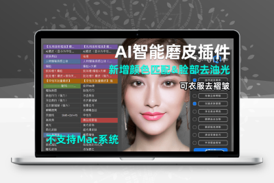 PS人像精修之王插件！Retouch4me13合1升级版，一键Ai智能一键修图