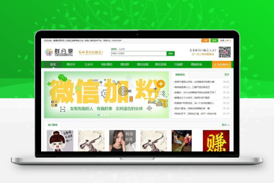 微信群公众号二维码导航大全网站源码 | 带整站数据聚合SEO+手机版伪静态支持