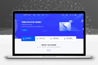 智简魔方财务快云模板前台+购物车+用户中心模板免授权