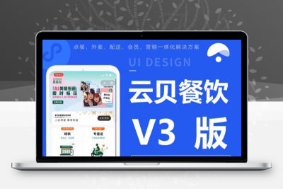 全开源餐饮小程序 V3 连锁版源码 VUE 开发 多端部署支持二次开发