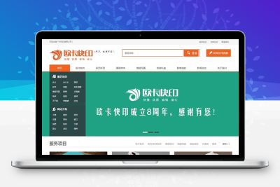 织梦CMS名片打印定制设计类网站源码 | 带手机端支持