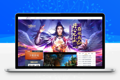 简约大气的Discuz远征游戏通用网站模板
