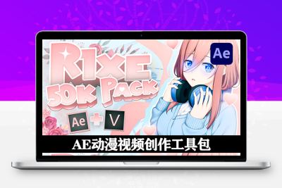 AE动漫视频特效创作工具包 含视频素材/模板/预设/音效/字体 Payhip – R1XE 50K PACK