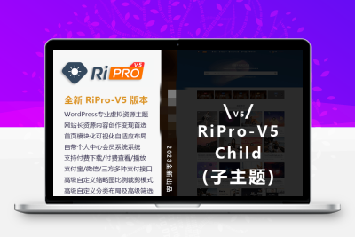 WordPress主题RiPro-V5 van子主题
