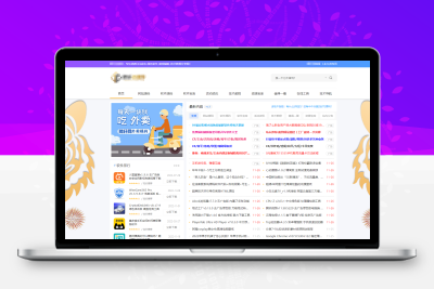 全新资源网/教程网/下载站网站Emlog主题模板源码｜星途资源网