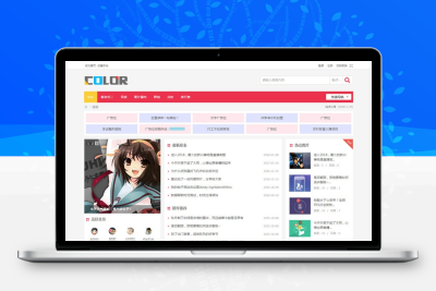 纯论坛c22 utf8电脑版模板：Discuz多配色版本