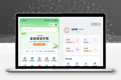 AJAX 家政 v1.1.1 高级版源码 FastAdmin + 微信小程序 同城预约上门服务系统