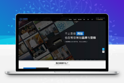 大气高科技感自适应网站建设网络公司网站源码 | 帝国CMS7.5版 + 安装教程