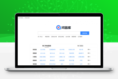 仿《问答库》题库问答学习平台模板的知识付费网站源代码及数据采集系统