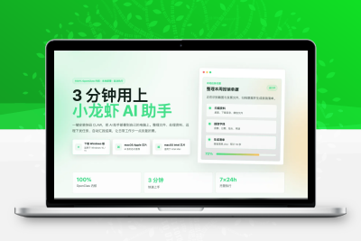 openclaw一键安装和网站源码