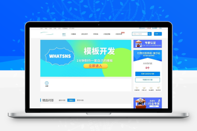 Whatsns内容付费seo优化带采集和熊掌号运营问答系统