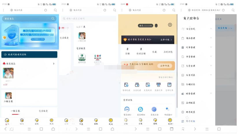 权益商城系统源码 现支持多种支付方式|星途资源网