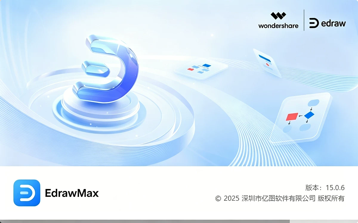 EdrawMax 亿图图示 v15.2.1.1532 万兴图示 思维导图 win/mac 中文绿色免激活版 260+图表类型,导出无水印!|星途资源网