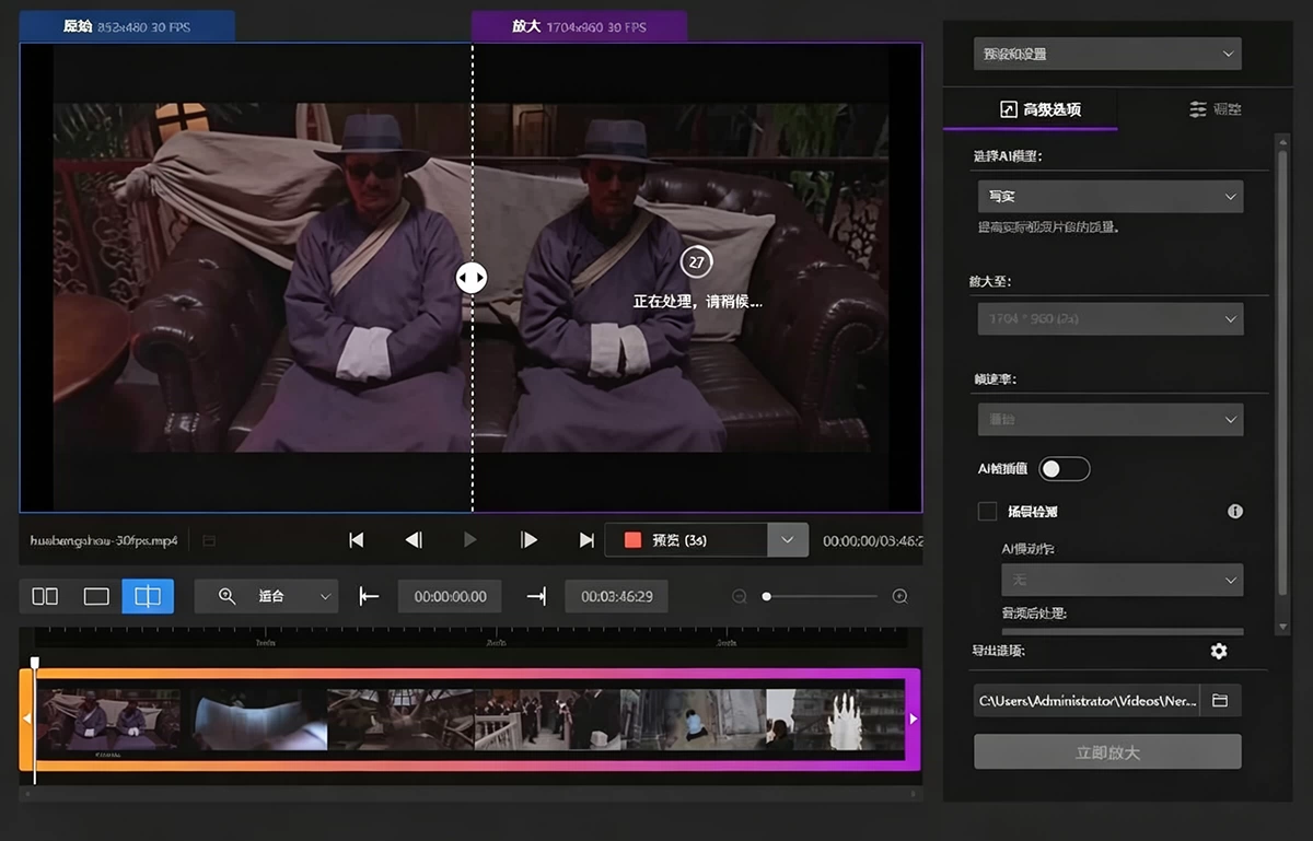 AI智能视频无损放大与增强工具 Nero AI Video Upscaler v1.3.16.0 一键直装版 老旧视频变高清大片|星途资源网