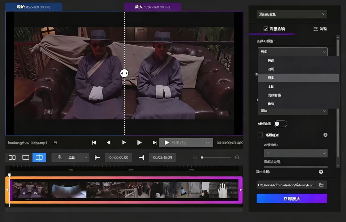 AI智能视频无损放大与增强工具 Nero AI Video Upscaler v1.3.16.0 一键直装版 老旧视频变高清大片|星途资源网