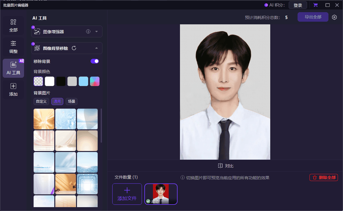 必备视频图片转码神器!万兴优转 v17.4.0.589 Wondershare UniConverter 便携版|星途资源网